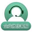 首页企业微信客服