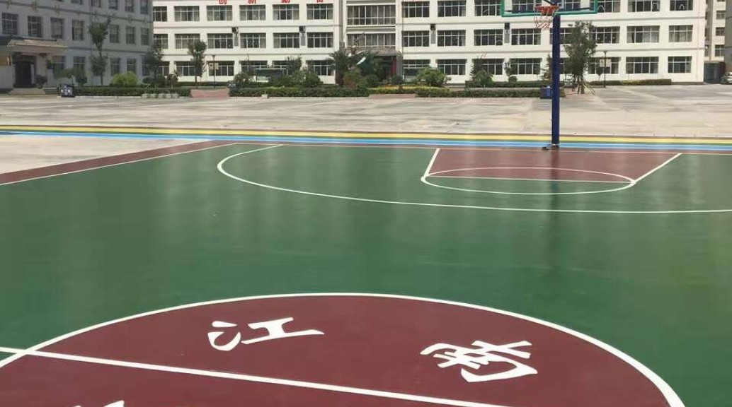 甘肃省陇南市武都区江南小学 丙烯酸聚氨酯地面 2000㎡
