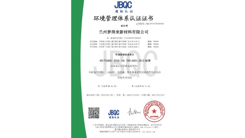 ISO14001:2015-环境管理体系认证