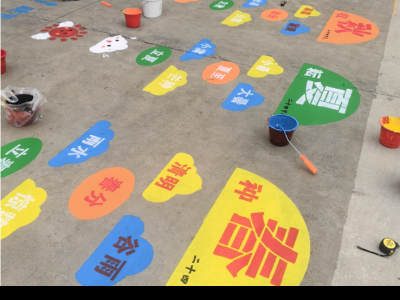 榆中县一悟学校校园彩绘地面