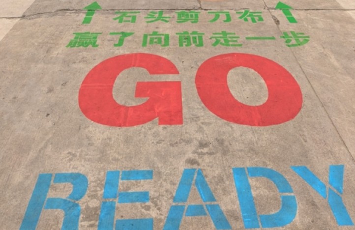 榆中县一悟学校校园彩绘地面施工感悟